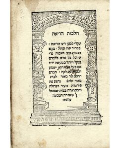 Hilchoth HaRe’i’ah [laws of post-slaughter especially pertaining to checking the lung]