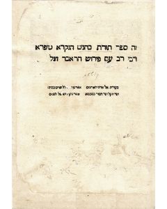Torath Kohanim (Sifra). With commentary of Ra'ava”d (Abraham ben David of Posquières)