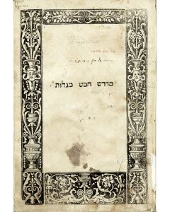 Midrash Chamesh Megiloth [aggadic compilation on the Five Scrolls]