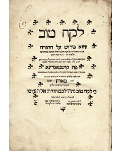 Lekach Tov [commentary to the Torah]