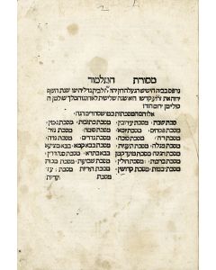 Anonymous. Masoreth HaTalmud [index to the Talmud and Mishnah]