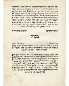 RaMBa”M). Commentary to Mishnah Tractate Avoth. Translated from Arabic to Hebrew by Samuel ben Judah ibn Tibbon