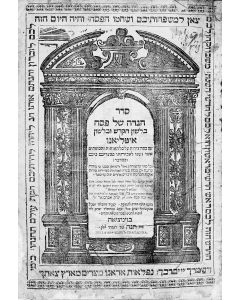 Seder Hagadah shel Pesach. According to Roman rite. Hebrew with translation into Judeo-Italian. Accompanied by Leone Modena’s abridged commentary of Isaac Abrabanel’s “Zevach Pesach.”