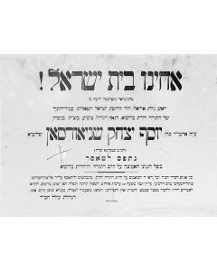 collection of Broadsides: Chabad-lubavitch