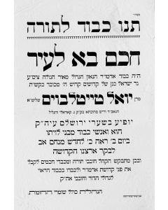 collection of Broadsides: Chassidism