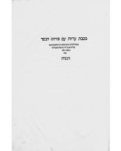 Masechta Ediyoth. With commentaries by Maimonides and Raava”d