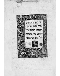 Toldoth Adam Vechava. Sepher Meisharim [Rabbinic code].  Parts I and II bound in one volume