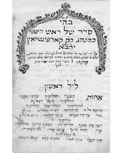 Seder shel Rosh Hashanah keMinhag Carpentras [Service for New Year According to the Rite of Carpentras]