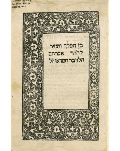 Ben ha-Melech ve-ha-Nazir [“The Prince and the Hermit”]