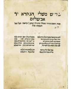 Hebrew). PROVERBS (Mishlei). With commentary “Yad Avshalom” by Isaac Arama (author of Akeidath Yitzchak)