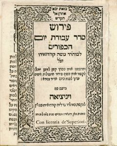 Peirush Seder Avodath Yom ha-Kipurim [Kabbalistic Commentary to the Temple Service of the Day of Atonement]