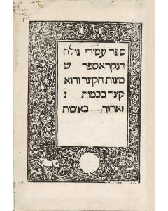 (SeMa”K). Amudei Golah-Sepher Mitzvoth Ha’katan [abridgement of Moses of Coucy’s rabbinic code (SeMa”K]