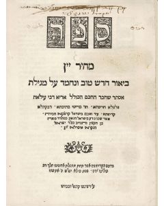 (ReM”A). Mechir Yayin [homiletical and philosophical commentary to the Book of Esther]