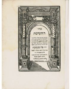 Seder ha-Ha’arachah ve-ha-Hanhagah  [Communal regulations and obligations]
