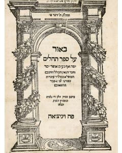 Biur al Sepher Tehillim [commentary to the Book of Psalms, with text]