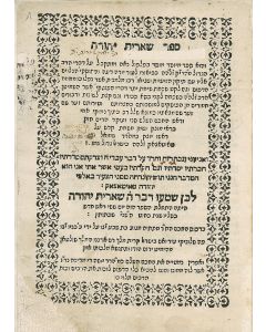 (EDITOR). She’eirith Yehudah [“Remnant of Judah”: Halachic comments and corrections pertaining to Karo’s Beith Joseph, mostly based upon the writings of the editor’s brother Samuel]