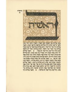 Hebrew. PENTATEUCH). Chamishah Chumshei Torah