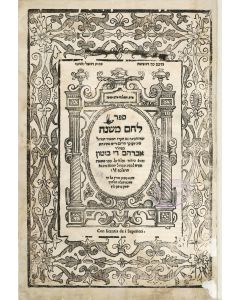 Lechem Mishnah [commentary and novellae to Mamonides’ Mishneh Torah]