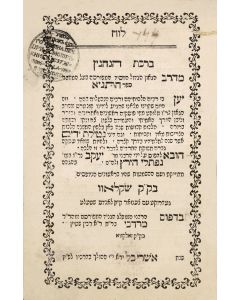 Schneur Zalman of Liadi. Lu’ach Birkath ha-Nehenin [laws of blessings upon food]. Appended: Seder Netilath Yadayim [ritual of washing hands before a meal]