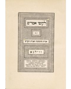 Shneur Zalman of Liadi. Tanya [fundamental exposition of Chabad Chassidism]