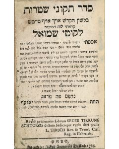 Seder Tikunei Shtaroth / Likutei Shmuel [“Collections of Samuel”: Formulae of Legal Documents]