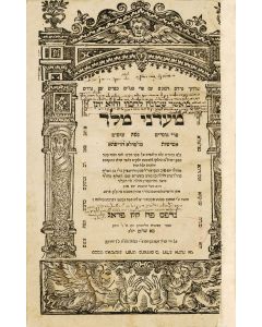 Ma’adanei Melech [“Delicacies of the King”: novellae to Ro”sh, Rabbenu Asher ben Yechiel, Seder Nezikin only] 