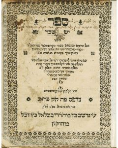 Yesh Sachar [compendium of Laws found in the Zohar]