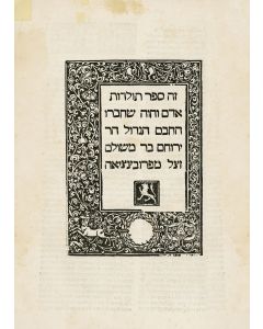Toldoth Adam Vechava. Sepher Meisharim [Rabbinic code]. Parts I and II bound in one volume