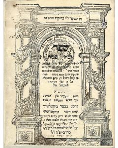 Hagadah shel Pesach. With commentary Avodat Ha-Gefen by Yehuda Leib b. Eliahu, and his son, Ze’ev Wolf of Pinsk