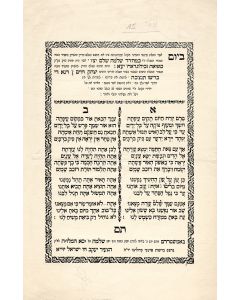 Advertentzia [“Advertisement”: Notice of rules and regulations of the Amud ha-Tzedakah or Community Chest of the Aschkenazic Community of Amsterdam]