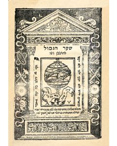Sepher Mitzvoth Gadol (SeMa”G) [“The Great Book of Commandments”: Enumeration of the 613 precepts]