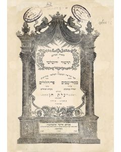 Masechet Bikurim min Talmud Yerushalmi. With commentary by Abraham Eliezer Alperstein.