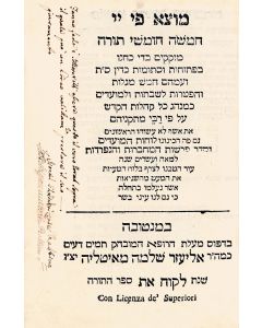 HEBREW. PENTATEUCH, FIVE MEGILLOTH AND HAPHTAROTH). Chamishah Chumshei Torah