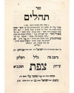 Hebrew. Psalms). Tehillim. Edited by Sebastian Mall