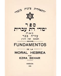 BEHAR, EZRA. Yesodei Dat Ivrit  - Fundamentos de la Moral Hebrea 