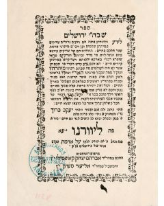 Shivchei Yerushalayim [an anthology of various works on the Holy Sites]. Edited by Jacob b. Moses Chaim Baruch 