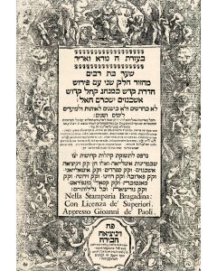 Sha’ar Bath Rabim [prayers for the entire year]. According to Aschkenazi rite. With commentary Hadrath Kodesh by  Isaac Segal of Herlisheim