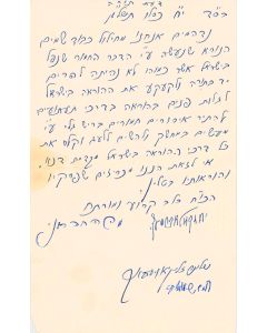 Interpretations of Aggadic portions of Talmud (Beizah 38a; Menachoth 109b)