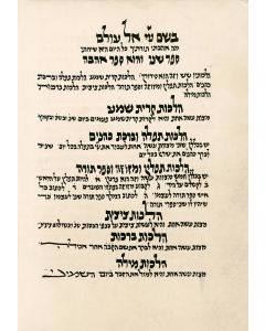 (MAIMONIDES / RaMBa”M). Mishneh Torah (Yad ha-Chazakah). Sepher Mada [Book of Knowledge] and Sepher Ahavah [Book of Adoration], Books One and Two (of 14)