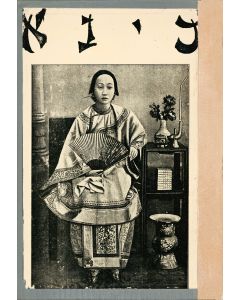 Adler, Marcus. Ha-Yehudim Be-China. Vilna, 1901. * With:  M. Birenbaum and D. Cassel. China, Manchuria, Mongolia, Tibet, Korea. Yiddish text. Illustrated. Warsaw, 1922