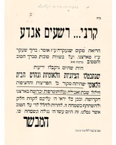 Ben-Av”i, Itamar. Kera’on le-Hithchayuth Datheinu be-Artzah [An Appeal for Renewal of Our Religion in Her Land]