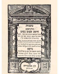 Mishnayoth. Vocalized text based upon emendations by Yom Tov Lipman Heller and Solomon Adeni plus a dictionary of difficult words