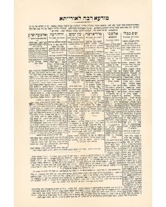 Moda’ah Rabbah Le’Oraitha [Prospectus for the Vilna Edition of Talmud. As well as Alfasi, Midrash Rabbah, Eyn Ya’akov, Yoreh De’ah and Four Sections of Shulchan Aruch]