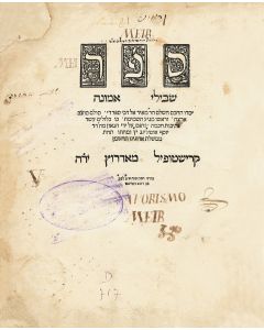 Shevilei Emunah [scientific and kabbalistic encyclopedia]