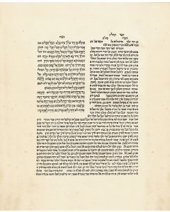 Hebrew). Koheleth [Ecclesiasties]. With commentary of Rashi.