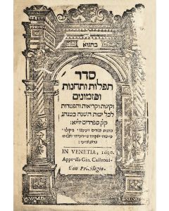 Seder Tephiloth u-Techinoth u-Pizmonim [daily prayers]. According to Sephardic rite