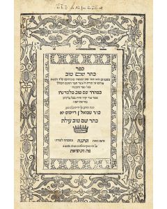 Kether Shem Tov [commentary to the Pentateuch]. With glosses by Samuel ben Dayasuss