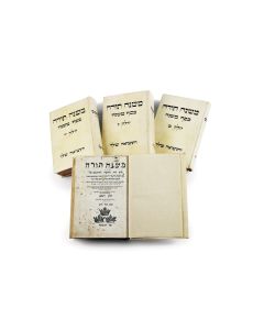(MAIMONIDES / RaMBa”M). Mishneh Torah [Rabbinic Code]