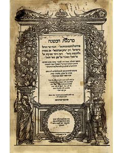 Mirkeveth ha-Mishnah [commentary to Sepher Devarim]