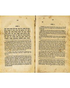 Wilson, James P. An Easy Introduction to the Knowledge of the Hebrew Language. Selected Translations of the Pentateuch, Psalms, Prophets and Job; plus a Hebrew Grammar.